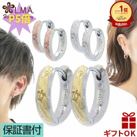 ハワイアンジュエリー ピアス 【3色から選ぶ 】 フープ | ペア ステンレス 316L ピンク ゴールド シルバー ホヌ 波 金属アレルギー イヤリング ギフト ピンクゴールド フープピアス プレゼント ハワイアンプレゼント ラウレア