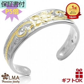 【楽天1位】 ハワイアンジュエリー リング 指輪 シルバー925 イエローゴールド コーティング 号 幅 プルメリア 花 スクロール 波 透かし レディース ピンキーリング ペアリング トゥリング トゥーリング フリーサイズ 送料無料 ギフト lmaハワイ 金属アレルギー ラウレア
