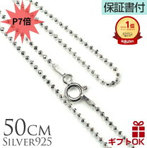 楽天市場】シルバー ボールチェーン 5mmの通販