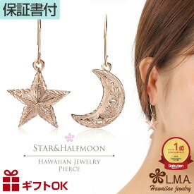 ハワイアンジュエリー ピアス ステンレス316L サージカル ピンク ゴールド フック 星 スター 月 ハーフムーン 波 レディース 両耳用 アシンメトリー 左右非対称 【送料無料】 人気 イヤリング かわいい プレゼント ギフト lmaハワイ 金属アレルギー ラウレア
