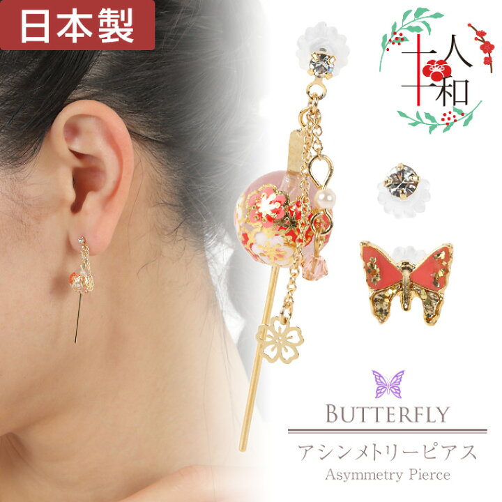 楽天市場】ピアス 和風 アシンメトリー 3点セット かんざし 蝶 桜 まり  