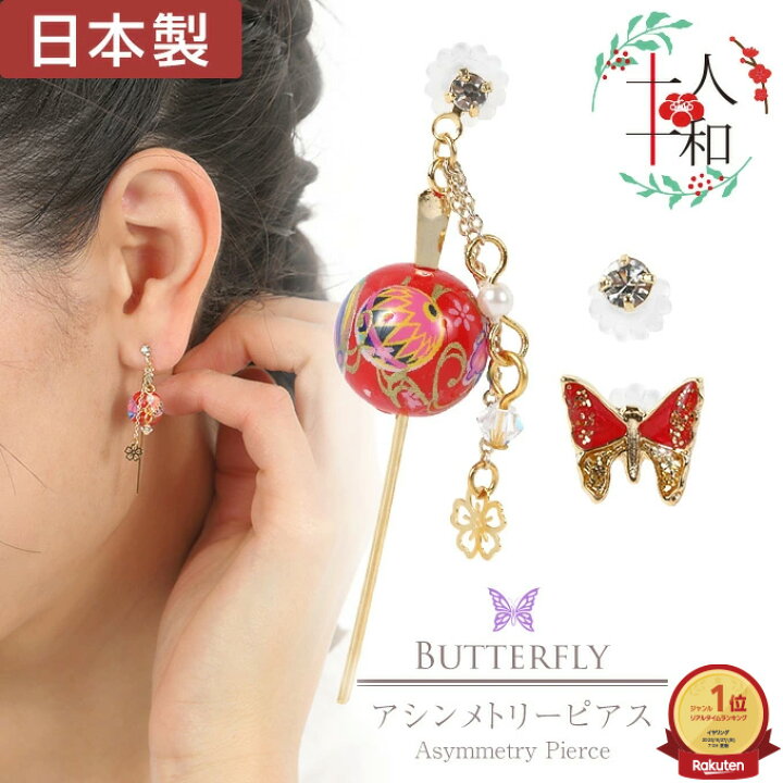 楽天市場】ピアス スタッドピアス イヤリング 和風 アシンメトリー 3点  