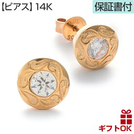 ハワイアンジュエリー ピアス ゴールド 14K 14金 イエローゴールド ジルコニア | サークル 丸型 プルメリア 花 波 メンズ レディース プレゼント 誕生日 記念日 セカンドピアス 【送料無料】 おしゃれ 人気 ハワジュ イヤリング カップル ギフト モアナ lmaハワイ