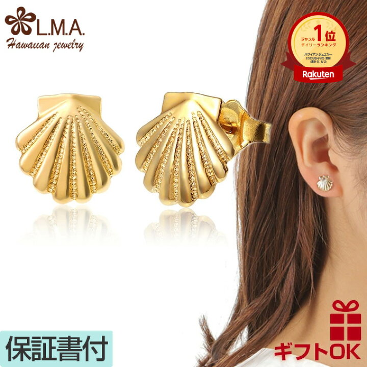 楽天市場】ホワイトデー ハワイアンジュエリー ピアス 14金 14K 