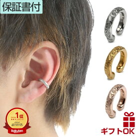 ハワイアンジュエリー イヤーカフ イヤーカフス イヤカフ ウェアリング イヤリング ステンレス316L | 片耳用 細め 重ね付け ゴールド シルバー ピンク ピアス風 プレゼント ギフト 金属アレルギー 24金プレゼント カフス ラウレア