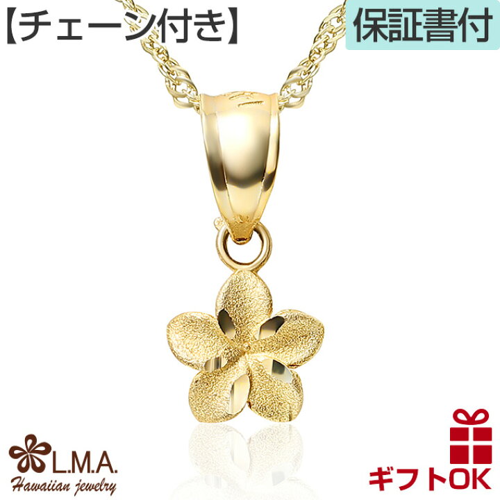 楽天市場】入学祝 入社祝 卒業祝 ハワイアンジュエリー ネックレス 