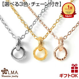 ハワイアンジュエリー ネックレス サージカルステンレス316 | 輪 波 スクロール リング バレル 樽 ペンダントトップ プレゼント ギフト lmaハワイ 金属アレルギー対応 ペンダント サージカルギフト リングネックレス