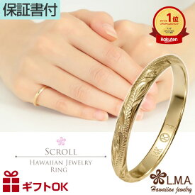 【独自P5+クーポン有】ハワイアンジュエリー ピンキーリング リング 指輪 ゴールド 14金 14K イエローゴールド 幅2ミリ 2mm サイズ2号〜9号 波 プルメリア ペアリング メンズ レディース 【送料無料】 人気 プレゼント ギフト 誕生日 記念日 lmaハワイ 金属アレルギー