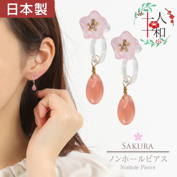 楽天市場】ピアス イヤーカフ イヤリング ノンホール クリップ フック 