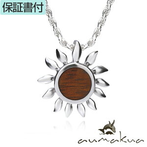 【P3+クーポン有】ハワイアンジュエリー ネックレス ペンダントトップ ヘッド シルバー925 ロジウム 加工 コアウッド 木 メンズ レディース 太陽 SUN プルメリア 波 プレゼント ギフト 誕生日
