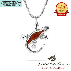 【P3+クーポン有】ハワイアンジュエリー ネックレス ペンダントトップ ヘッド シルバー925 ロジウム 加工 コアウッド koa 木 メンズ レディース ゲッコー トカゲ ヤモリ やもり プルメリア 波