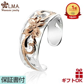 【プレセール10%off CPN有】ハワイアンジュエリー トゥリング ピンキーリング リング 指輪 ペアリング トゥーリング シルバー925 ピンクゴールド 号 幅 フリーサイズ プルメリア 花 波 透かし レディース プレゼント 送料無料 ギフト 金属アレルギー ラウレア 入学 入社