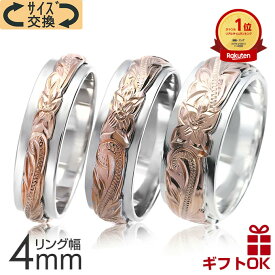 【P3+クーポン有】ハワイアンジュエリー リング 指輪 シルバーリング シルバー925 ピンクゴールド 号 幅 4mm 波 プルメリア 花 メンズ レディース ピンキーリング ペアリング 結婚指輪 マリッジリング プレゼント ギフト lmaハワイ 金属アレルギー 【刻印可能】 クリスマス