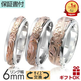 【独自P5+クーポン有】ハワイアンジュエリー リング 指輪 シルバーリング シルバー925 ピンクゴールド 号 幅 6mm 波 プルメリア 花 プレゼント ピンキーリング ペアリング ギフト 金属アレルギーギフトプレゼント シルバー