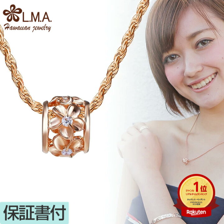 楽天市場】入学祝 入社祝 卒業祝 ハワイアンジュエリー ネックレス  