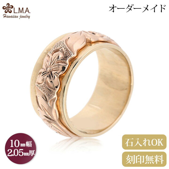 楽天市場】【10mm幅×2.05mm厚】 オーダーメイド ハワイアンジュエリー 