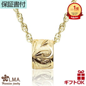 ハワイアンジュエリー ネックレス ゴールド トップ 14金 14K イエローゴールド バレル 樽 波 ミニバレル 幅 0.4 センチ レディース メンズ 送料無料 おしゃれ 人気 プレゼント ギフト 誕生日 記念日 お守り lmaハワイ 金属アレルギー