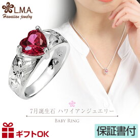ハワイアンジュエリー ベビーリング 7月 誕生石 カラー ジルコニア ペンダント トップ ヘッド シルバー925 ネックレス バース ストーン プルメリア 花 マイレ ミニ チャーム レディース プレゼント 【送料無料】 人気 ギフト 金属アレルギー ラウレア