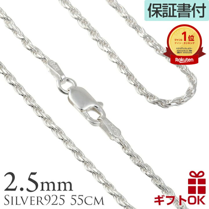 楽天市場】【ファッションsale5％off】ネックレスチェーン シルバー 