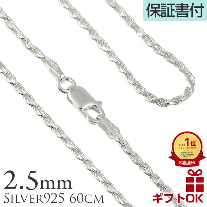 楽天市場】【クーポン 有】ネックレスチェーン シルバー ロープ 