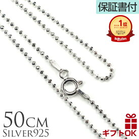 シルバー925 ミラーボールチェーン ネックレス 50cmx1.5mm ハワイアンジュエリー MSC5015 silver925 necklace | レディース チャーム ギフト lmaハワイ 金属アレルギー ボールチェーンネックレス シルバーチェーン プレゼント チェーン