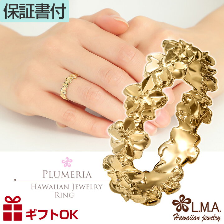 楽天市場】ハワイアンジュエリー リング 指輪 ゴールド 14金 14K 