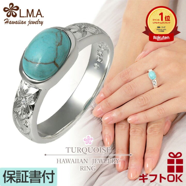 楽天市場】ハワイアンジュエリー リング 指輪 シルバー925 ターコイズ  