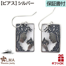 【P5+クーポン有】ハワイアンジュエリー ピアス イヤリング ゴールド シルバー | フラ 透かし 花 波 レディース プレゼント 誕生日 記念日 セカンドピアス 【送料無料】 おしゃれ 人気 LEIGHTONLAM レイトンラム ハワイメイド カップル ギフト モアナ lmaハワイ