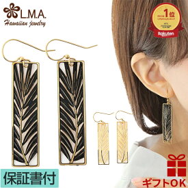 【P5+クーポン有】ハワイアンジュエリー ピアス イヤリング セカンドピアス ゴールド シルバー ココナッツパーム ヤシの木 椰子 やし フラ 透かし 花 波 レディース プレゼント 記念日 【送料無料】 人気 LEIGHTONLAM レイトンラム ハワイメイド ギフト