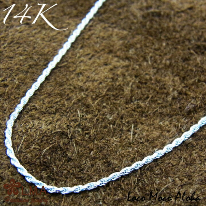 楽天市場】14金ホワイトゴールド ロープチェーン 40cm ハワイアン 