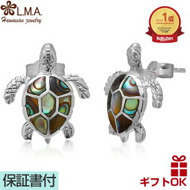 ハワイアンジュエリー ピアス シルバー925 天然シェル 貝 | ホヌ 海がめ HONU 亀 カメ プルメリア 波 メンズ レディース プレゼント 誕生日 記念日 セカンドピアス 【送料無料】 おしゃれ 人気 ハワジュ イヤリング カップル ギフト モアナ lmaハワイ