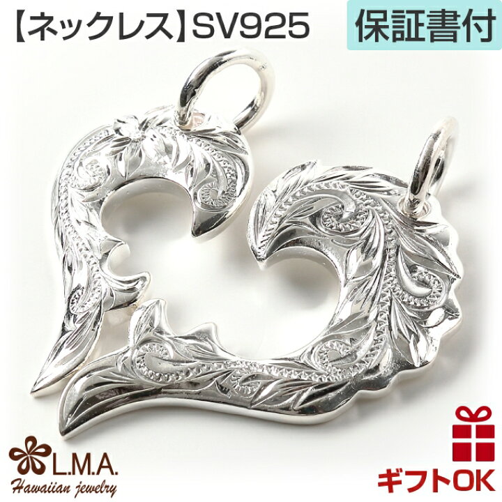 楽天市場】ハワイアンジュエリー ネックレス 【ペアセット  