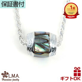 【P5+クーポン有】ハワイアンジュエリー ネックレス ペンダントトップ ヘッド シルバー925 貝 シェル | バレル 樽型 チューブ型 スクロール 波 プルメリア メンズ レディース ハワジュ 送料無料 カップル ギフト モアナ lmaハワイ 金属アレルギー