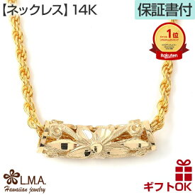 ハワイアンジュエリー ネックレス ゴールド ペンダントトップ ヘッド 14K 14金 イエローゴールド | バレル 樽型 チューブ型 プリンセスデザイン プルメリア 波 メンズ レディース プレゼント 誕生日 記念日 【送料無料】 おしゃれ 人気 ハワジュ カップル ギフト