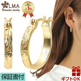 【独自P5+クーポン有】ハワイアンジュエリー ピアス 14金 14K ゴールド フープ タイプ 幅2ミリ 厚み1ミリ 直径1.6センチ イエローゴールド 波 メンズ レディース 送料無料 おしゃれ 人気 イヤリング プレゼント ギフト モアナ lmaハワイ 金属アレルギー