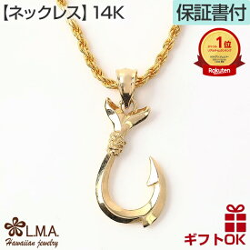 【P3+クーポン】ハワイアンジュエリー ネックレス ゴールドネックレス ペンダントトップ 14K 14金 イエローゴールド メンズ レディース フィッシュフック 釣り針 プルメリア 波 プレゼント 誕生日 記念日 【送料無料】 人気 ギフト 金属アレルギー クリスマス