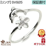 【クーポン 有】ハワイアンジュエリー リング 指輪 ピンキーリング トゥリング トゥーリング シルバー925…