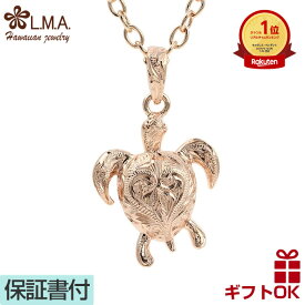 【本日P10+CP有】ハワイアンジュエリー ネックレス ペンダント トップ サージカル ステンレス 316L ピンクゴールド ホヌ ウミガメ 海亀 波 スクロール ハート プレゼント ギフト 誕生日 記念日 【送料無料】 人気 ギフト 金属アレルギー