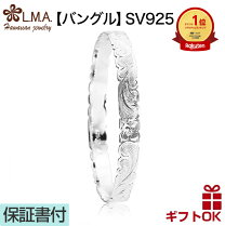 楽天市場】ハワイアン バングル 7.5の通販