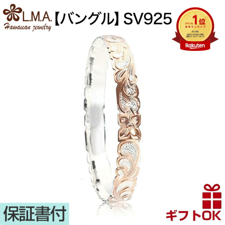 楽天市場】【クーポン有】ハワイアンジュエリー バングル シルバー925 