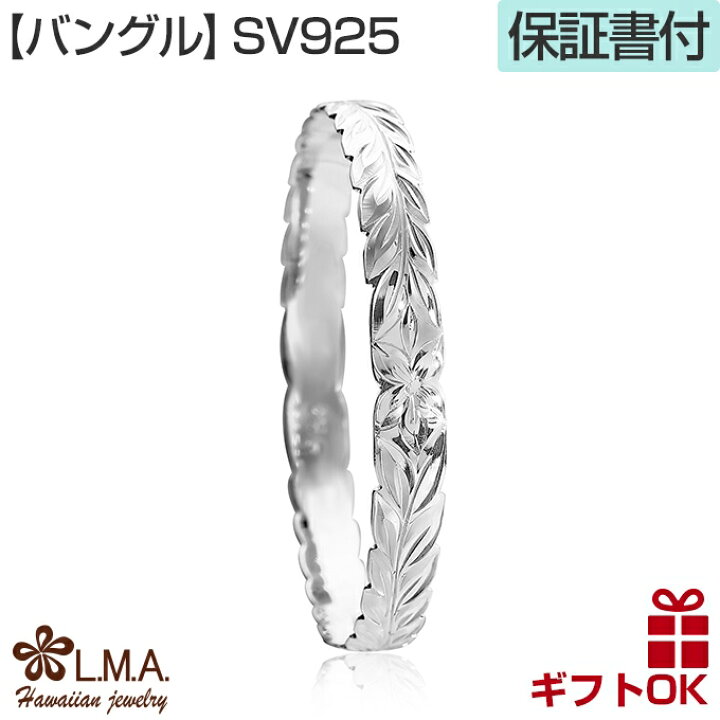 楽天市場】【楽天1位】 【クーポン 有】ハワイアンジュエリー バングル 