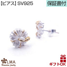 ハワイアンジュエリー ピアス シルバー925 イエローゴールド コーティング | ハイビスカス アロアロ ALOALO 花 プルメリア 波 メンズ レディース プレゼント 誕生日 記念日 セカンドピアス 【送料無料】 おしゃれ 人気 イヤリング ギフト 金属アレルギー ラウレア