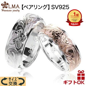 【24時間P10+クーポン有】ハワイアンジュエリー リング 指輪 【ペアセット】 シルバー925 号 幅 | プルメリア 花 波 スクロール メンズ レディース ハワジュ ピンキーリング ペアリング 送料無