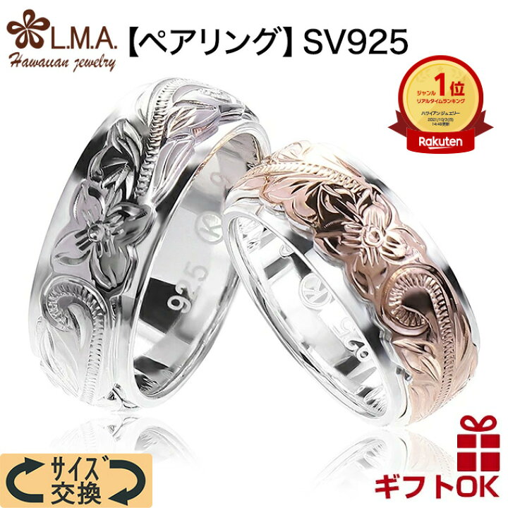 楽天市場】ハワイアンジュエリー リング 指輪 【ペアセット】 シルバー  