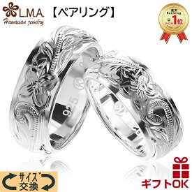 【P3+クーポン有】ハワイアンジュエリー リング 指輪 【ペアセット】 シルバー925 号 幅 | プルメリア 花 波 スクロール メンズ レディース ハワジュ ピンキーリング ペアリング 送料無料 カップル ギフト モアナ lmaハワイ 金属アレルギー 【刻印可能】 クリスマス