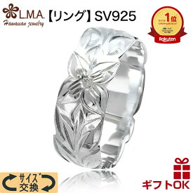 【独自P5+クーポン有】ハワイアンジュエリー リング 指輪 シルバー925 号 幅 | プルメリア 花 マイレ リーフ 葉 カットアウト ハワジュ ピンキーリング ペアリング ギフト lmaハワイ 金属アレルギー 【刻印可能】 ハワイアンリングギフト プレゼント 刻印