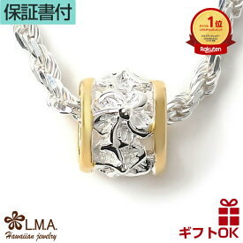 【P3+クーポン有】ハワイアンジュエリー ネックレス ペンダントトップ ヘッド シルバー925 イエローゴールド コーティング バレル 樽型 チューブ型 プルメリア 花 波 ミニ メンズ レディース プレゼント おしゃれ 送料無料 ギフト lmaハワイ 金属アレルギー クリスマス