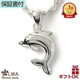 【P5+クーポン有】ハワイアンジュエリー ネックレス ペンダントトップ ヘッド シルバー925 | イルカ ドルフィン いるか プルメリア 波 メンズ レディース ハワジュ 送料無料 カップル ギフト モアナ 金属アレルギー