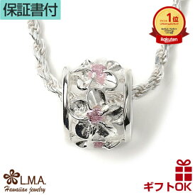 【P5+クーポン有】ハワイアンジュエリー ネックレス ペンダントトップ ヘッド シルバー925 ジルコニア | バレル 樽 チューブ 透かし プルメリア 花輪 波 レディース 送料無料 ハワジュ カップル ギフト モアナ lmaハワイ 金属アレルギー