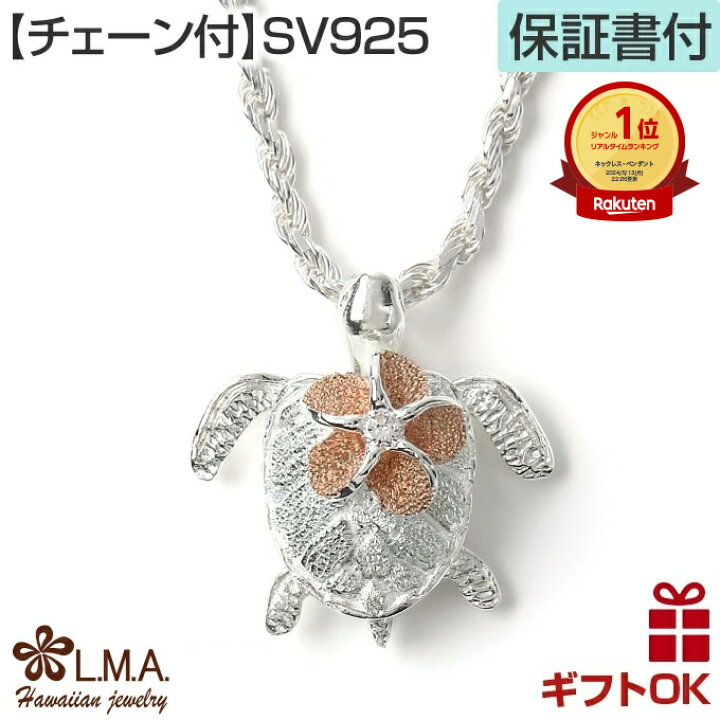 市場 ハワイアンジュエリー シルバー925 ペンダントヘッド プレゼント ホヌペンダントヘッド ペンダント 市場 ハワイアンジュエリー シルバー925 ペンダントヘッド プレゼント ホヌペンダントヘッド ペンダント
